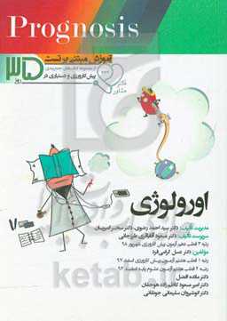 ارولوژی: آموزش مبتنی بر تست