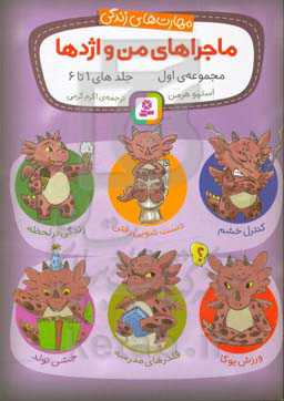 دست‌شویی رفتن