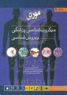 میکروب‌شناسی پزشکی، ویروس‌شناسی مورای 2021