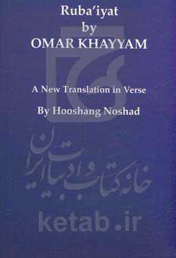 R‬‬‬ubaiyat by omarkhayyam