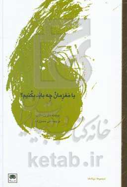 با مغزمان چه باید بکنیم؟