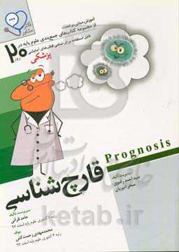 قارچ‌شناسی: آموزش مبتنی بر تست قابل استفاده برای تمامی قطب‌های آمایشی