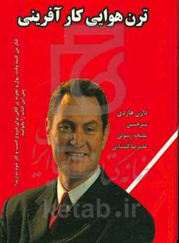 ترن هوایی کارآفرینی