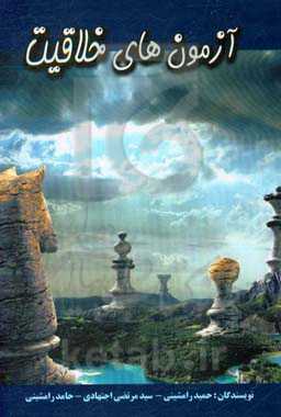 آزمون‌های خلاقیتی