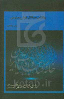 پردازش سیگنال هوش مصنوعی