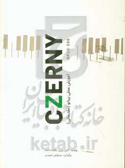 چرنی: اپوس 599