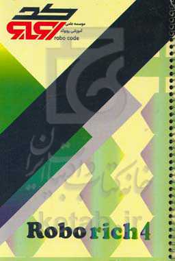 Robo rich 4