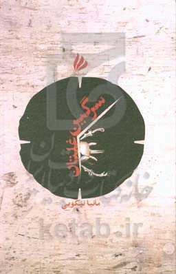سرگین‌غلتان