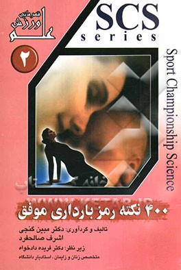 400 نکته رمز بارداری موفق