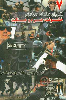 خشونت، جرم و جنایت