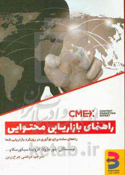 راهنمای بازاریابی محتوایی: راه‌های ساده برای نوآوری در رویکرد بازاریابی