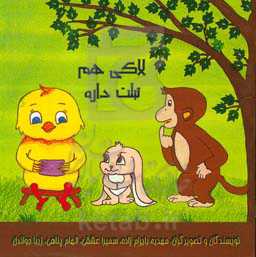 لاکی هم تبلت داره