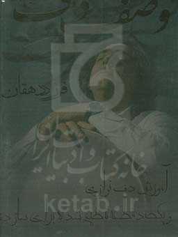 وصف دف: : آموزش دف‌نوازی و یکصد قطعه تنظیم شده برای ساز دف