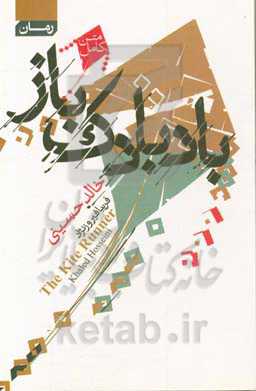 بادبادک‌باز