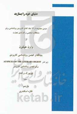 دنیای خود را بسازید