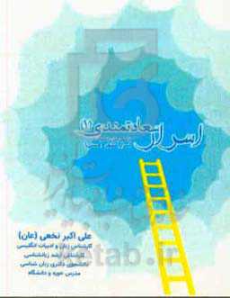 اسرار سعادتمندی