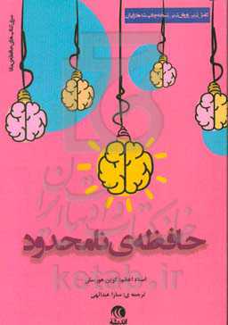 حافظه‌‌‌‌‌‌‌‌‌‌‌‌‌‌‌‌‌‌‌‌‌‌‌‌‌‌‌‌‌‌‌‌‌‌‌‌‌‌‌‌‌‌‌‌‌‌‌ی نامحدود