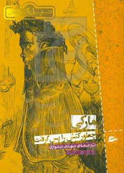 مارکی چطور کتش را پس گرفت