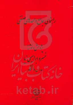 راهنمای جامع واحدهای صنفی