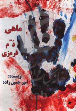 ماهی دم قرمزی