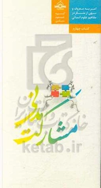 مشارکت مدنی