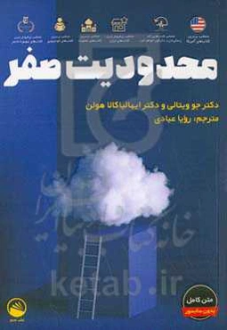 محدودیت صفر