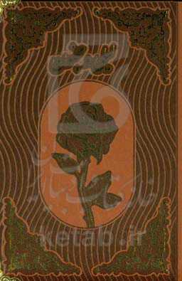 لیلی و مجنون