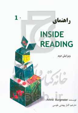 راهنمای Inside reading 1