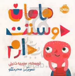 مامان دوست دارم