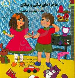 بهداشت شخصی