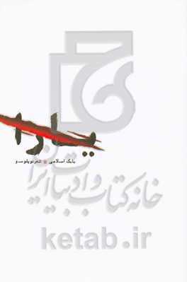 یارا: شعر توپلوسو