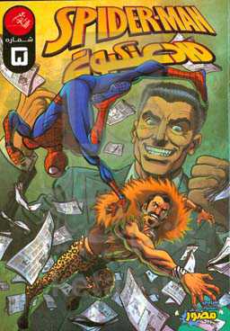 مرد عنکبوتی