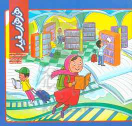 کتاب هدهد سفید برای نوجوانان