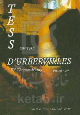 تس دوربرویلز