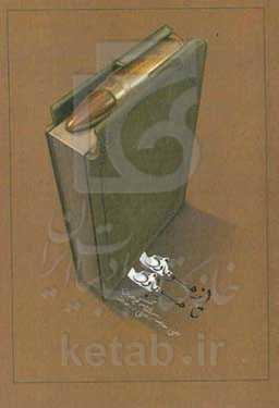 از سربازی تا سربازی