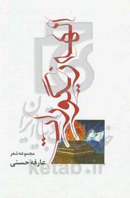 الهه زیگورات