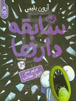 بریم سر اصل مطلب