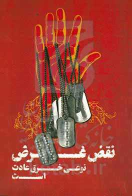 نقض غرض، نوعی خرق عادت است