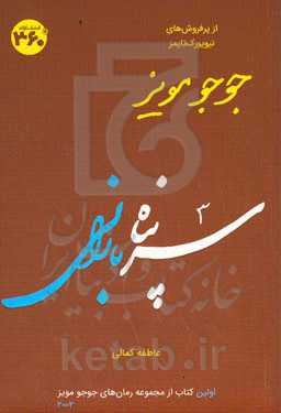 سرپناه بارانی