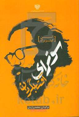 سوترای آفتابگردان