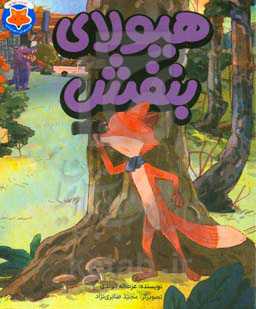 هیولای بنفش