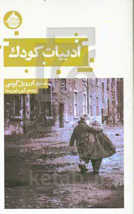 ادبیات کودک