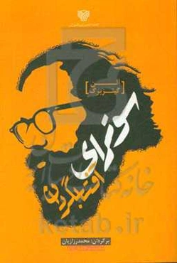 سوترای آفتابگردان