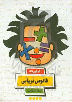 فانوس دریایی