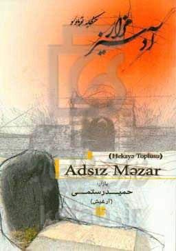 آدسیز مزار: حئکایه توپلوسو