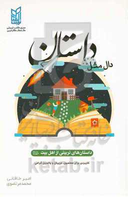 د مثل داستان