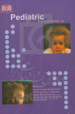 Pediatric syndrome
