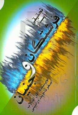 تحقیقی درباره "فرشتگان" و "جنیان"