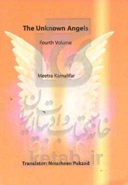 The unknown angels