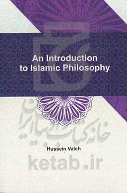 An Introduction to Islamic Philosophy